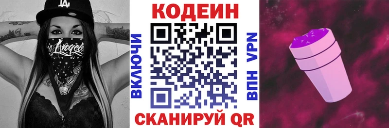 KRAKEN   Полтавская  Codein Purple Drank 