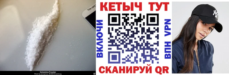 Кетамин VHQ Полтавская